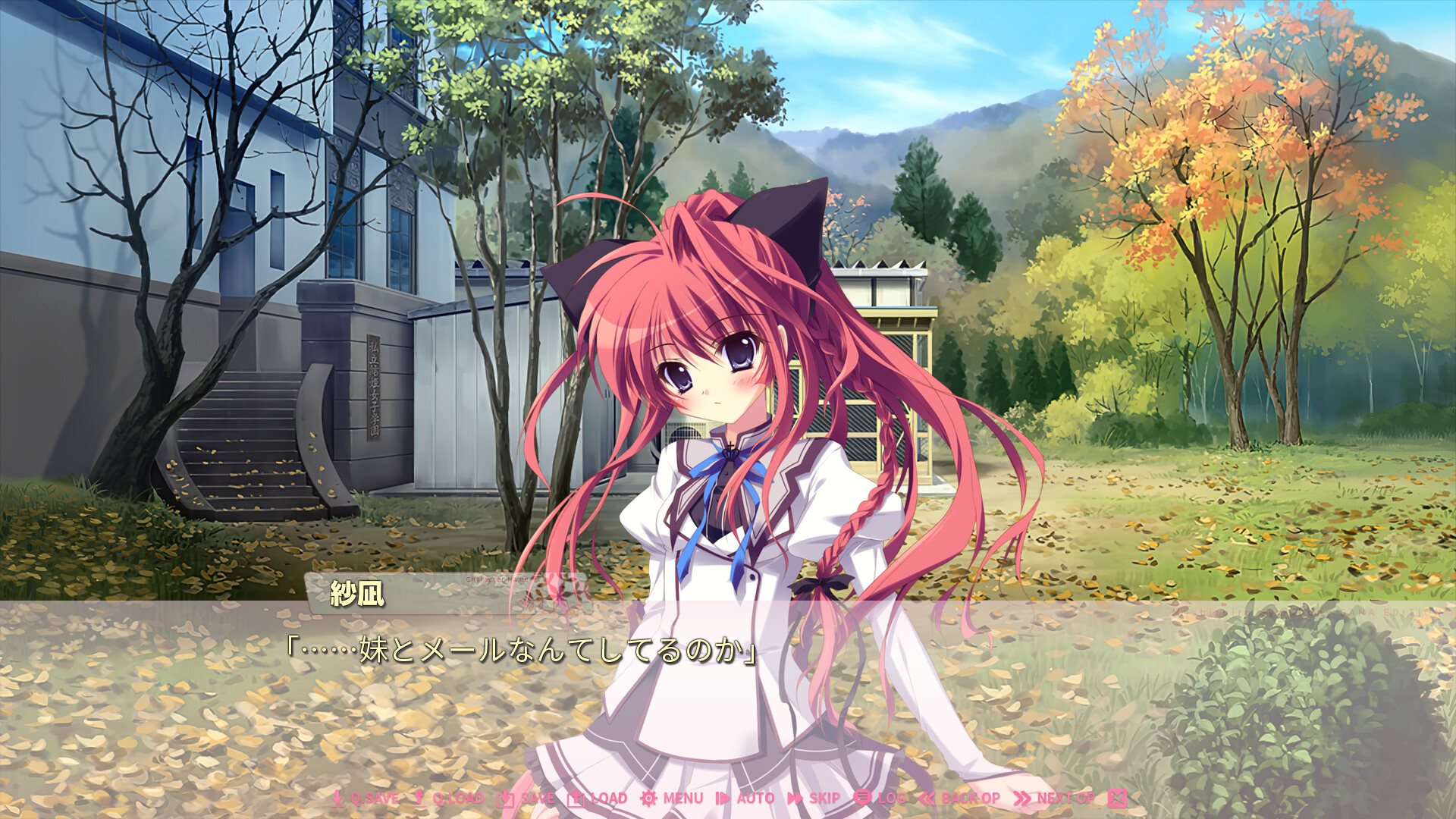 마시로색 심포니 SANA EDITION