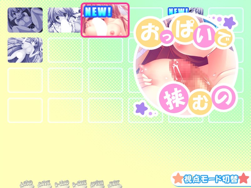 곳쿤! 오니-쨩 밀크♪ ~푸니푸니 가슴의 여동생과~