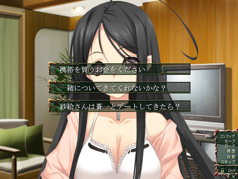 츠쿠모노 ～야도리기 로맨스～