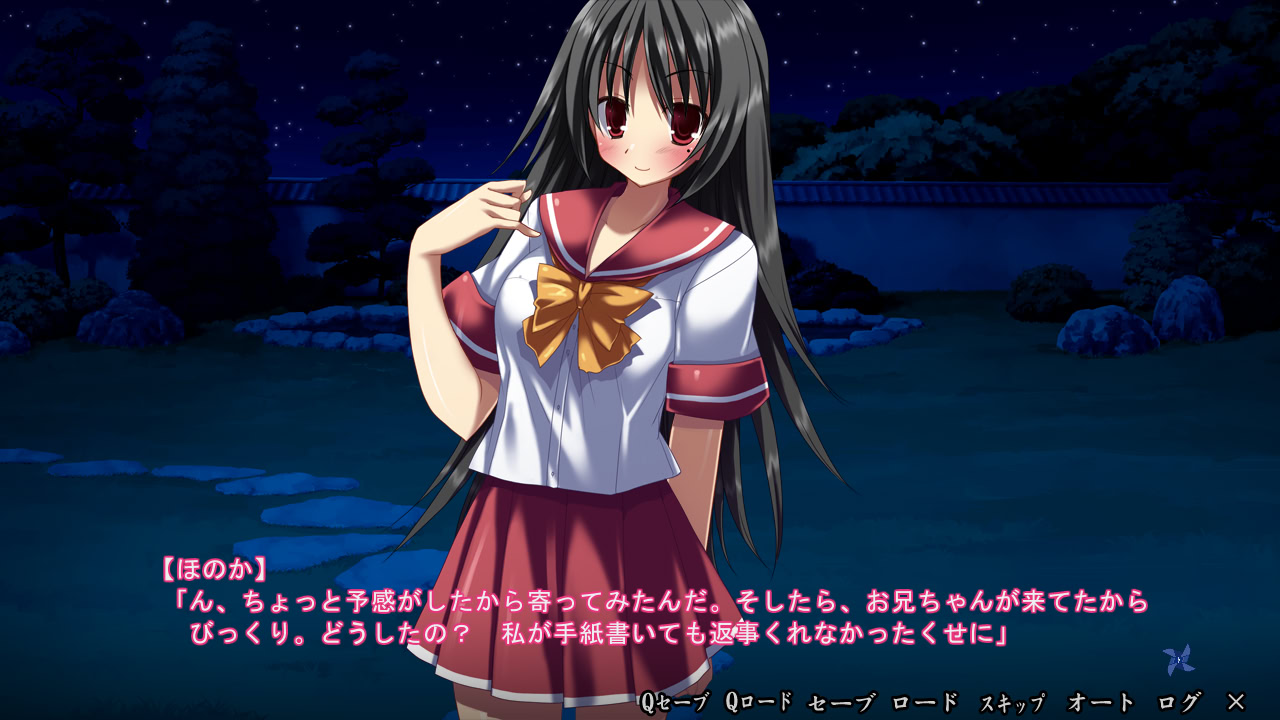 우타카타 At the Edge of Time - 호노카