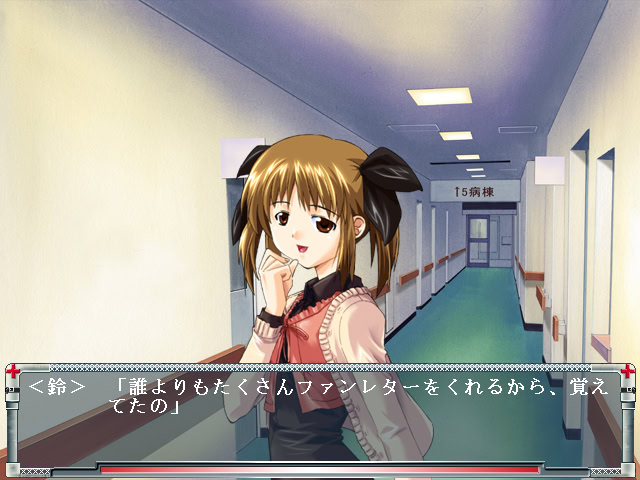 이타이케한 천사들 ～악몽의 병동～