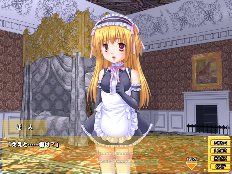 푹신푹신 로리 메이드