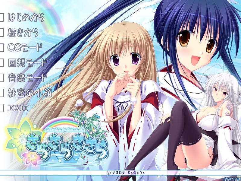 사라사라 사사라