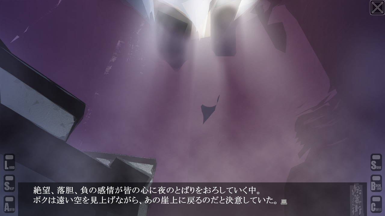 전락가 -소녀 이세계 도분담-