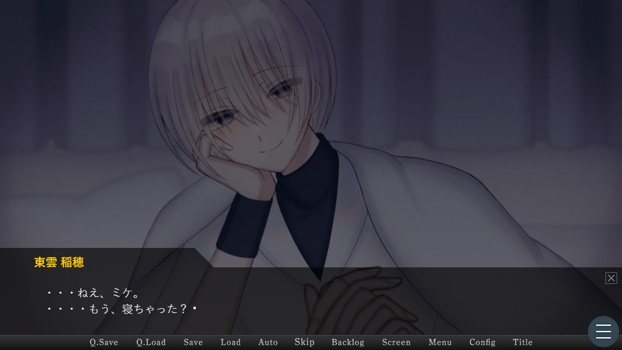 길 잃은 미케와 얀데레 주인님