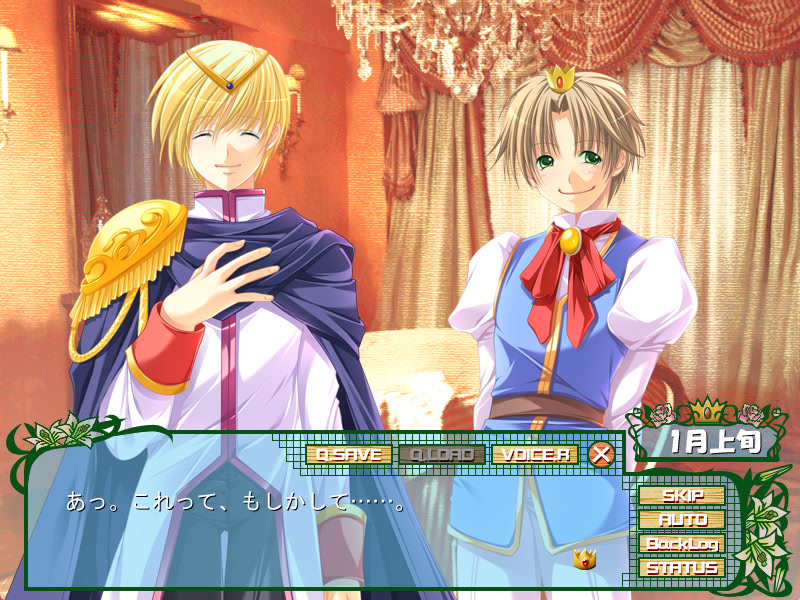 프리・프리～PRINCE×PRINCE～