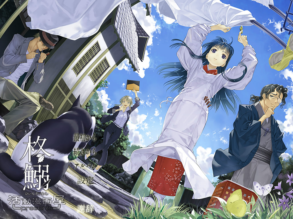 히이라기 이와시