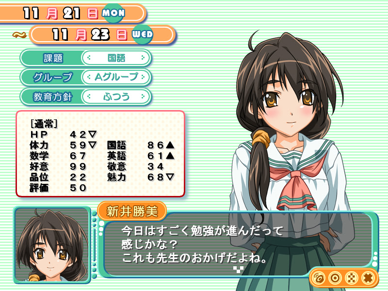 졸업 〜Next Graduation〜