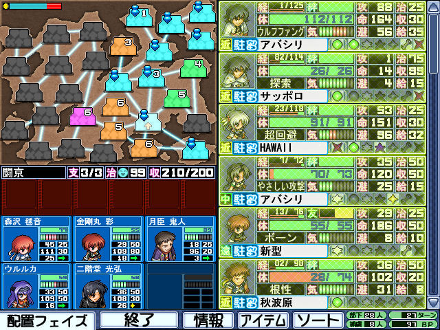 다이반쵸 -Big Bang Age-