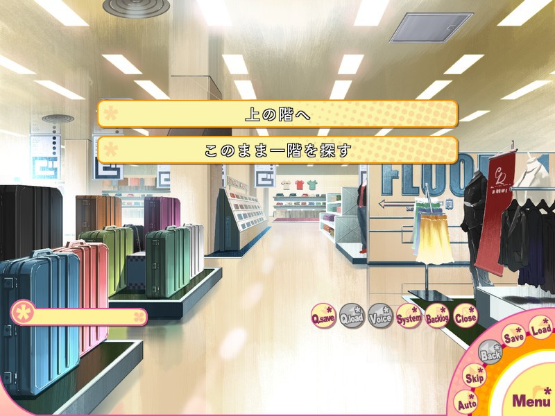 메구리메구레바 메구루토킷!?