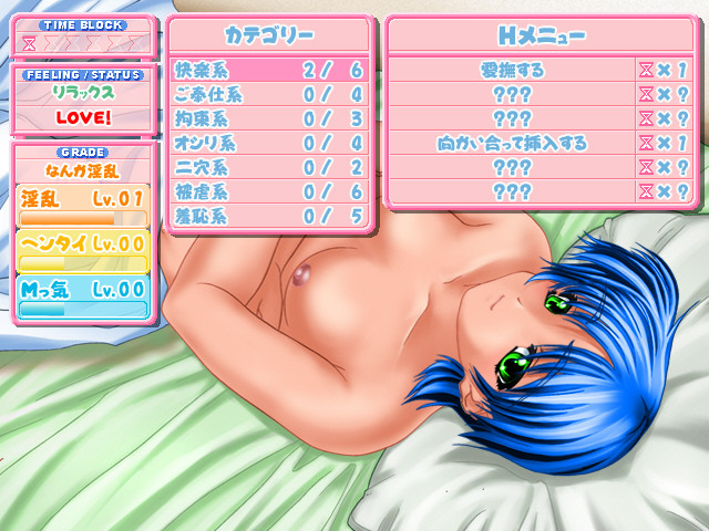 메이크 Love! ～SLAVE LOVE～