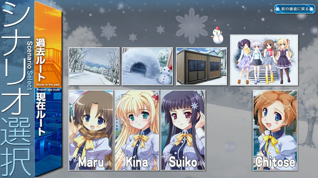 유키이로 ～하늘에 육화가 사는 마을～