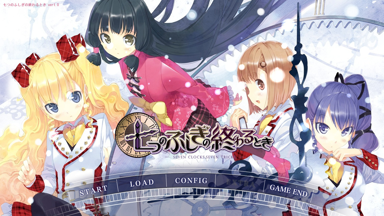 일곱 가지 불가사의가 끝날 때