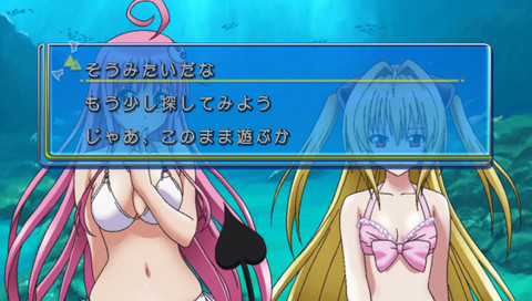 To LOVE루 -트러블- 두근두근! 임해학교편