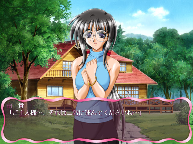 츠쿠시테 아게쨔우 3 ～나의 주인님～