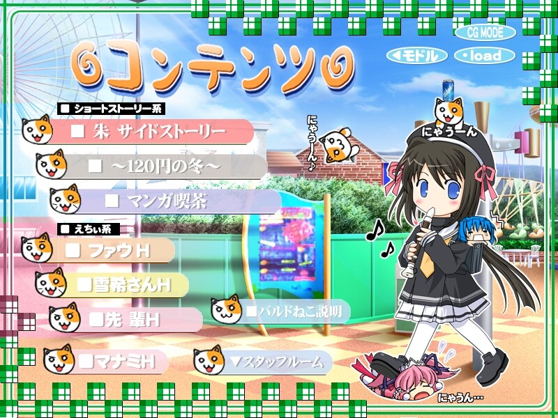 네코네코 팬 디스크 2