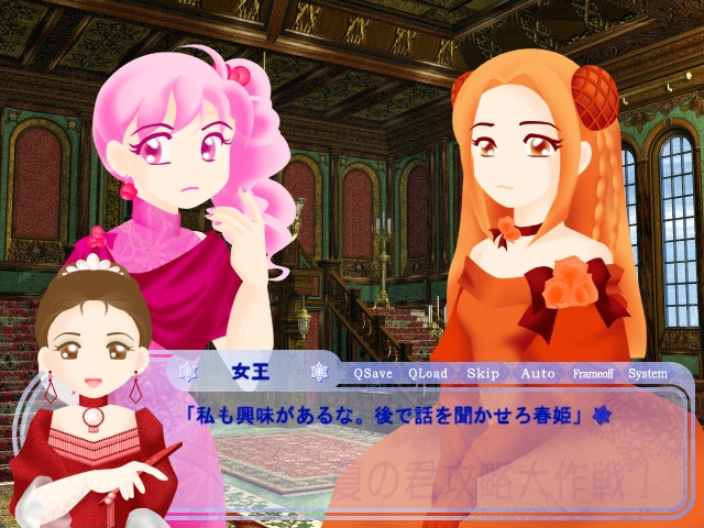 여름의 너 공략 대작전!