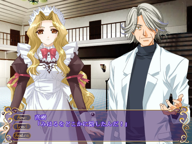 유리의 저택～키미가 없는 밤～