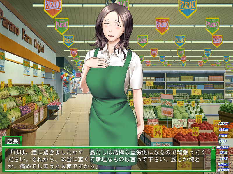 오늘 밤의 반찬은 유부녀 점원 ～저희 가게는 여러분의 성활을 응원합니다!～