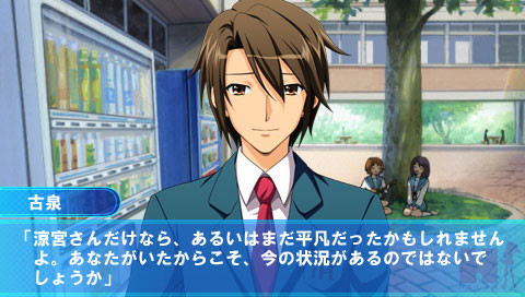 스즈미야 하루히의 약속