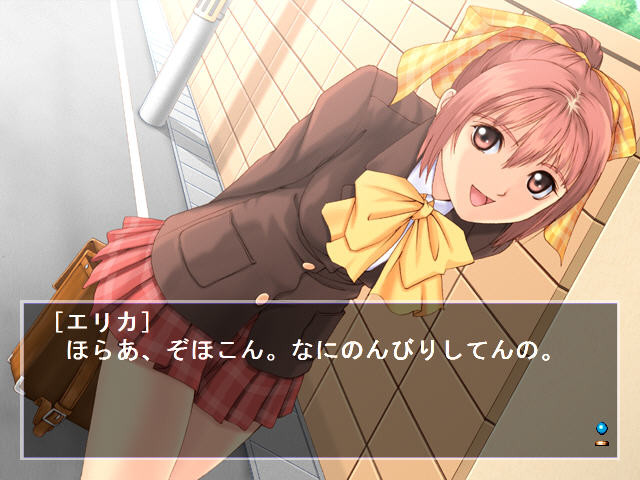 Partner ～세카이에서 가장 소중한 사람～