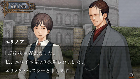 얼음의 묘표 이치야나기 나기, 3번째의 수난