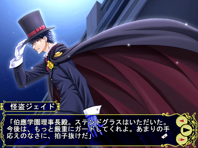 24시, 너의 하트는 도둑맞는다～괴도 제이드～