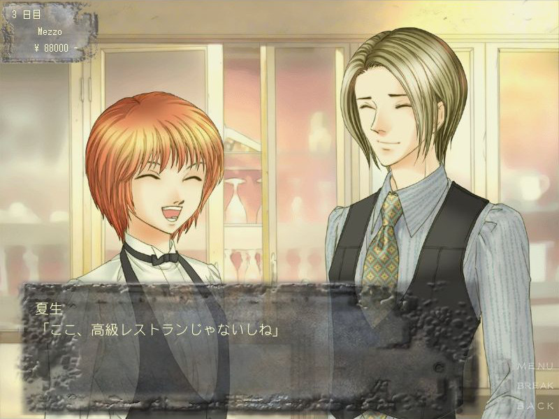 류구우가이무 ～유리 속의 날개～