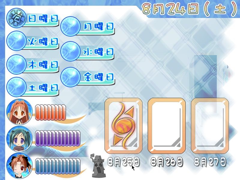 나나이로～사랑의 일기예보～