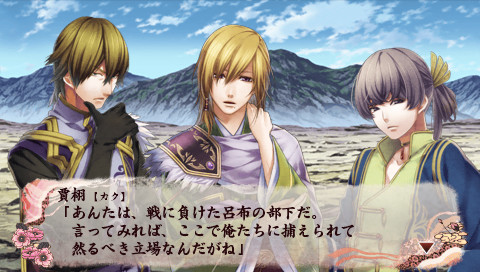 쥬산시 연의 ~언월삼국전~ 2