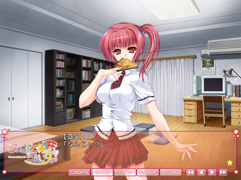 체이스트☆체이스っ！