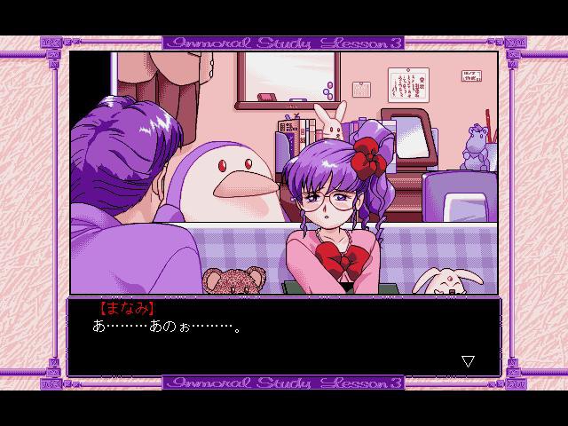 인모럴 스터디 시나리오 3 아사쿠라 마나미