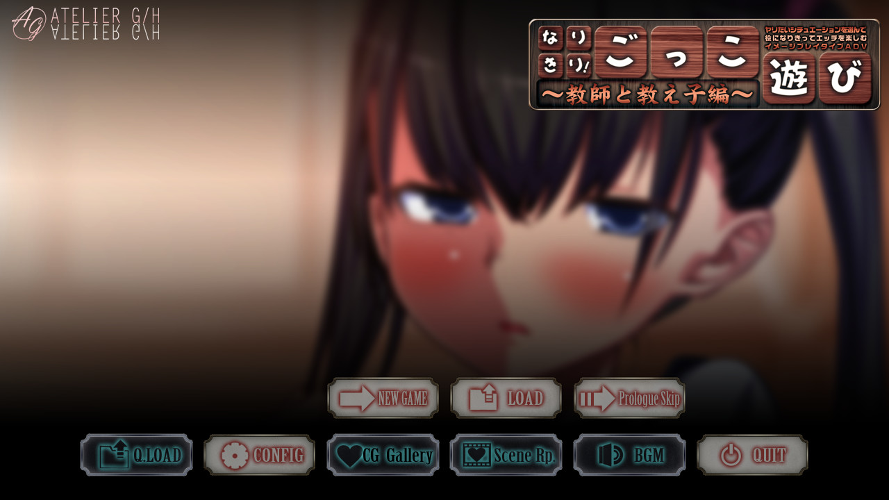 나리키리! 역할 놀이