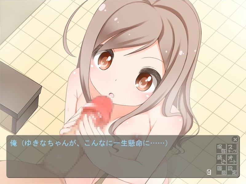 남탕에 들어온 여자아이를 어떻게 할까 2