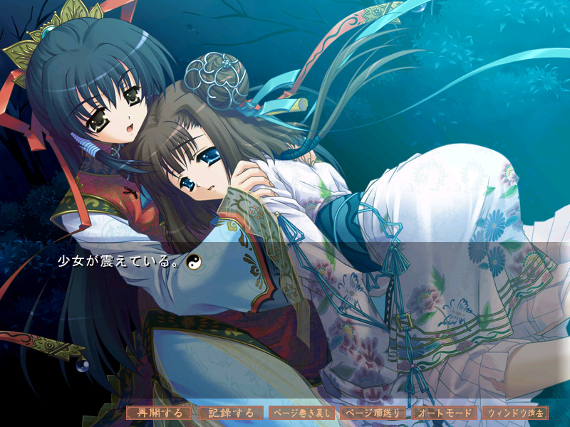 쿠레나이 히메 －Kou Ki－