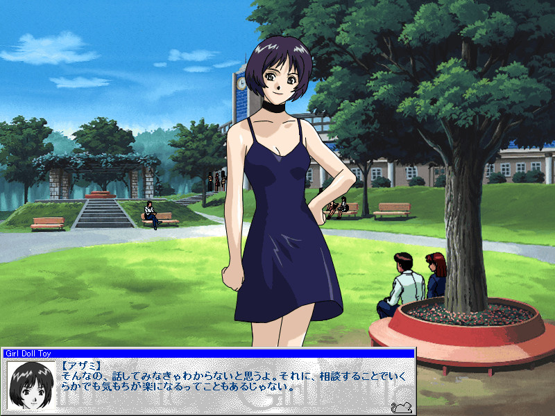 Girl Doll Toy ～혼을 주세요～