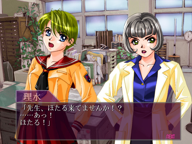 호타루의 빛 ～플로라이트～