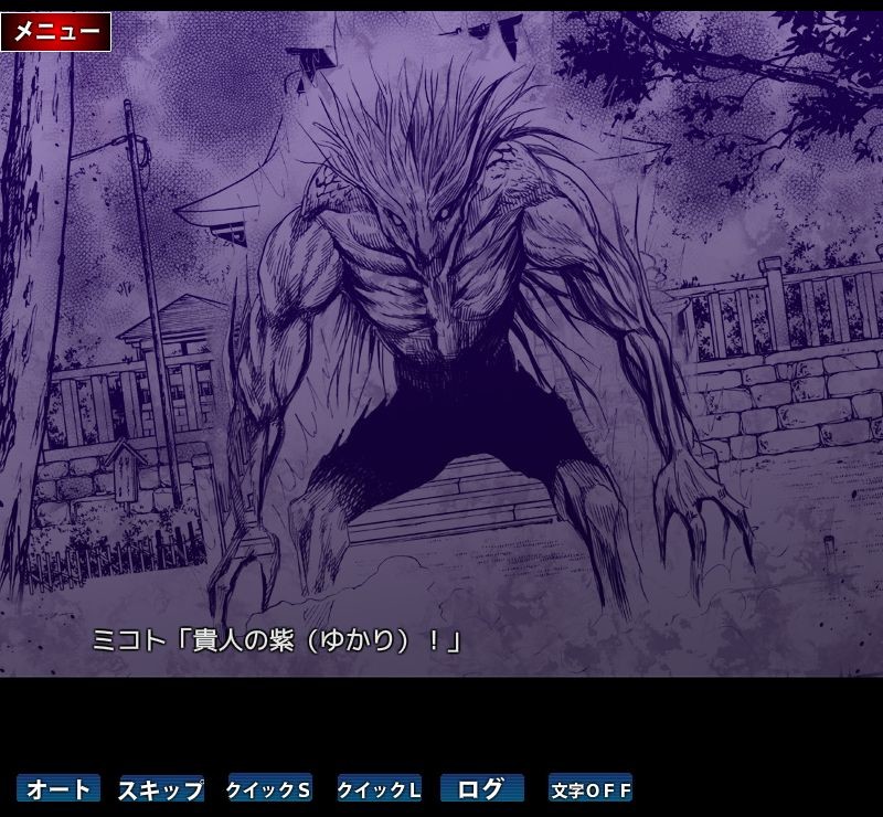 퇴마사 미코토2