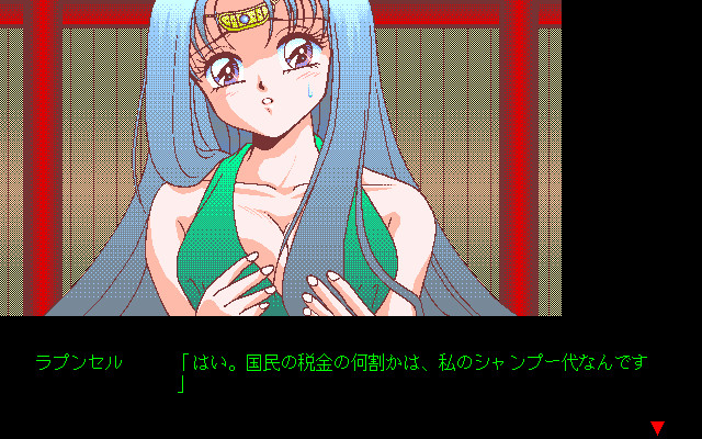 PAL ～원더 트립! 치즈루～