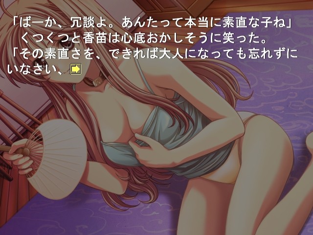 카나데 ～카나데～