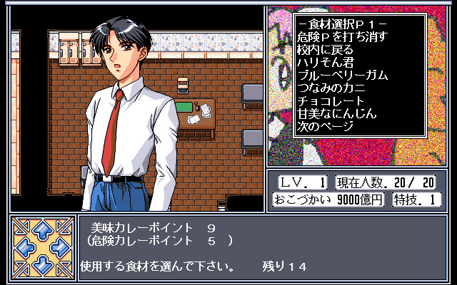 학원 KING 번외편 -히데히코 카레를 만들다-