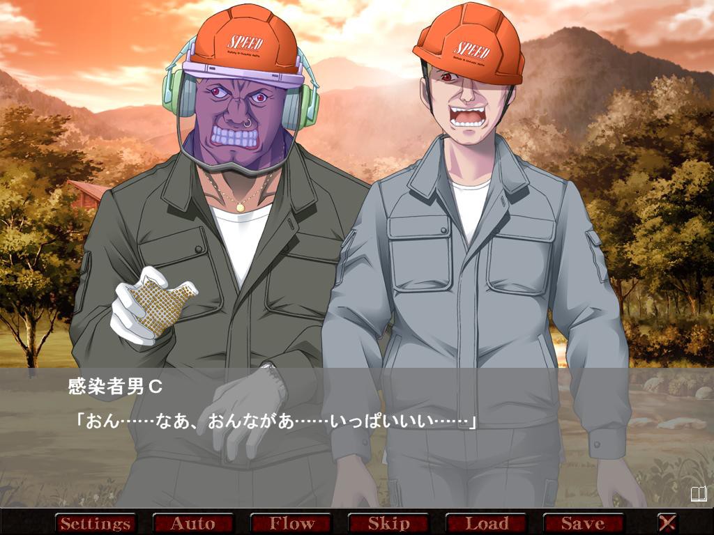 간염4 ～The Day After～