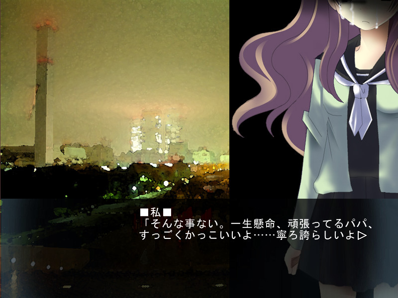 비의 그리움, 너를 안다