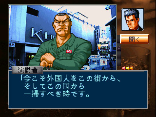 탐정 진구지 사부로 미완의 르포