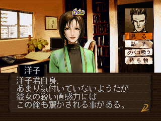 탐정 진구지 사부로: 꿈의 끝에서