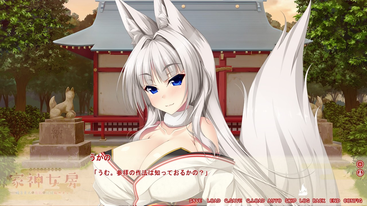 가신마누라 ～유감 미인인 백호와 동거를 시작했습니다.～