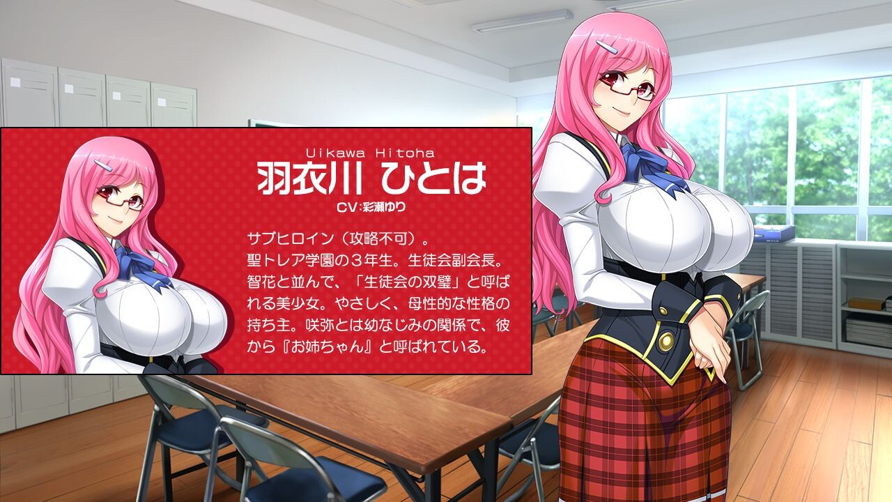 히나자와 토모카의 절대여왕정