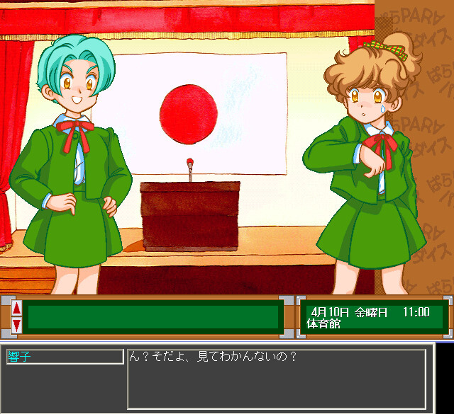 파라PARA파라다이스