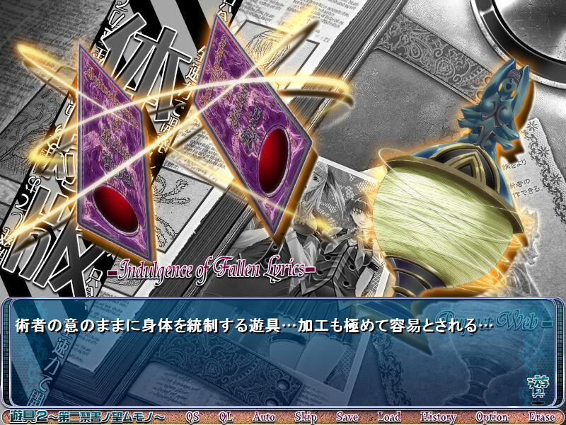 유구2 ～제2금서의 바라는 것～