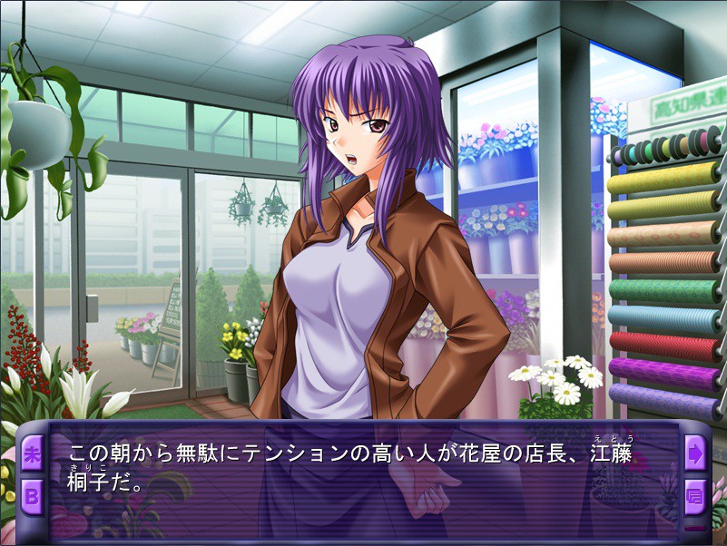 责められて～여자 점장～